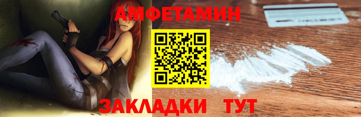 АМФЕТАМИН Розовый  АМФ  Елабуга  Вход с VPN 