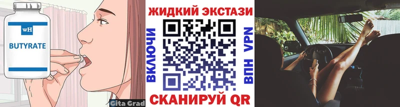 Бутират BDO 33%  Елабуга 