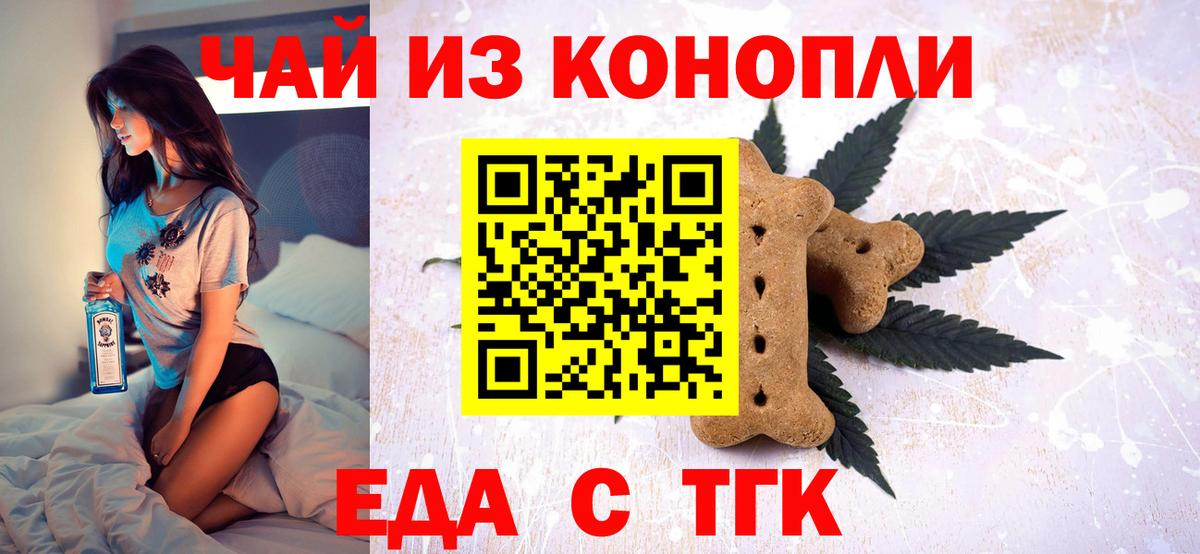 Елабуга  Cannafood марихуана  Вход с VPN 