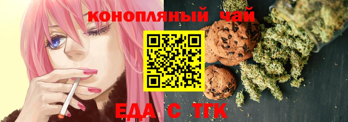 Печенье с ТГК марихуана Елабуга
