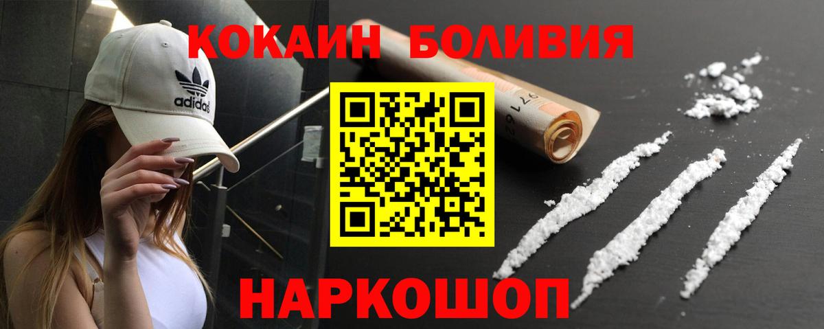 Кокаин FishScale Елабуга