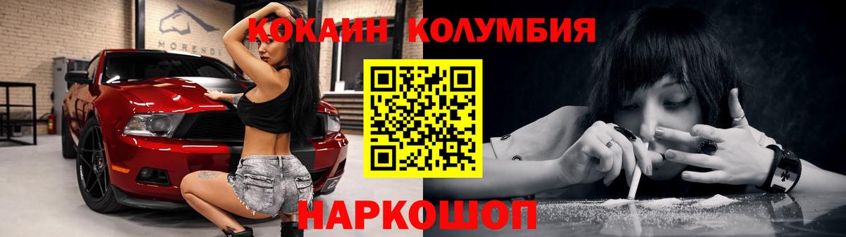 Кокаин  Cocaine Fish Scale  Елабуга  Вход с VPN  COCAIN FishScale 