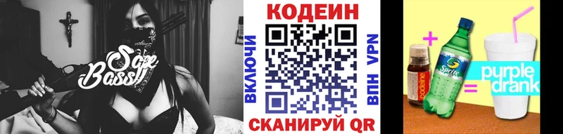 наркота  Елабуга  Кодеин напиток Lean (лин) 