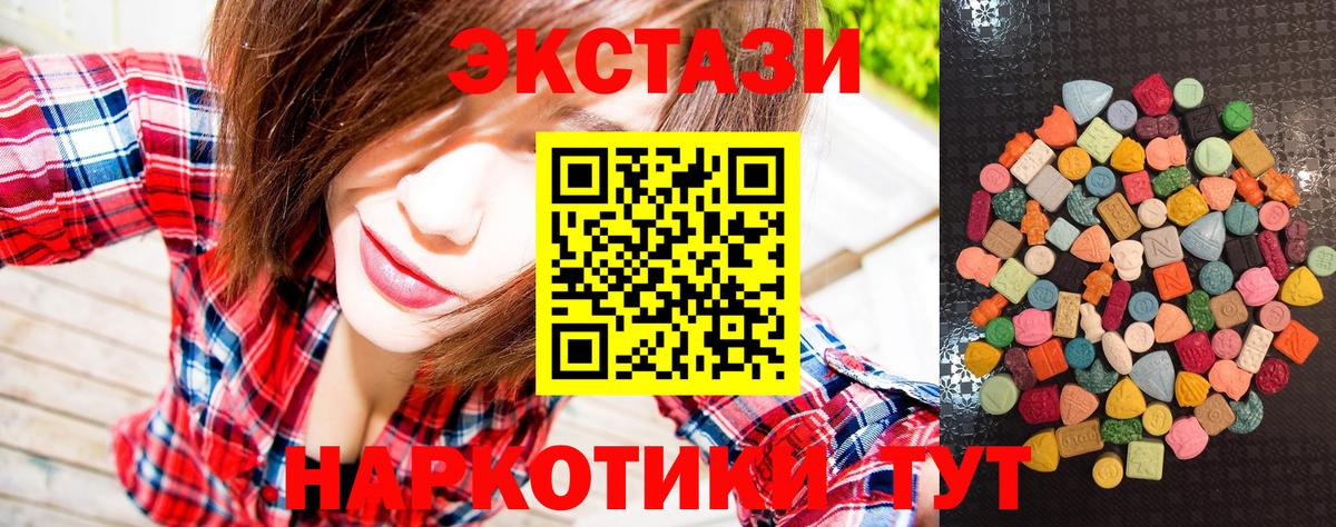 Елабуга  ЭКСТАЗИ 250 мг  Ecstasy TESLA  Вход с VPN 