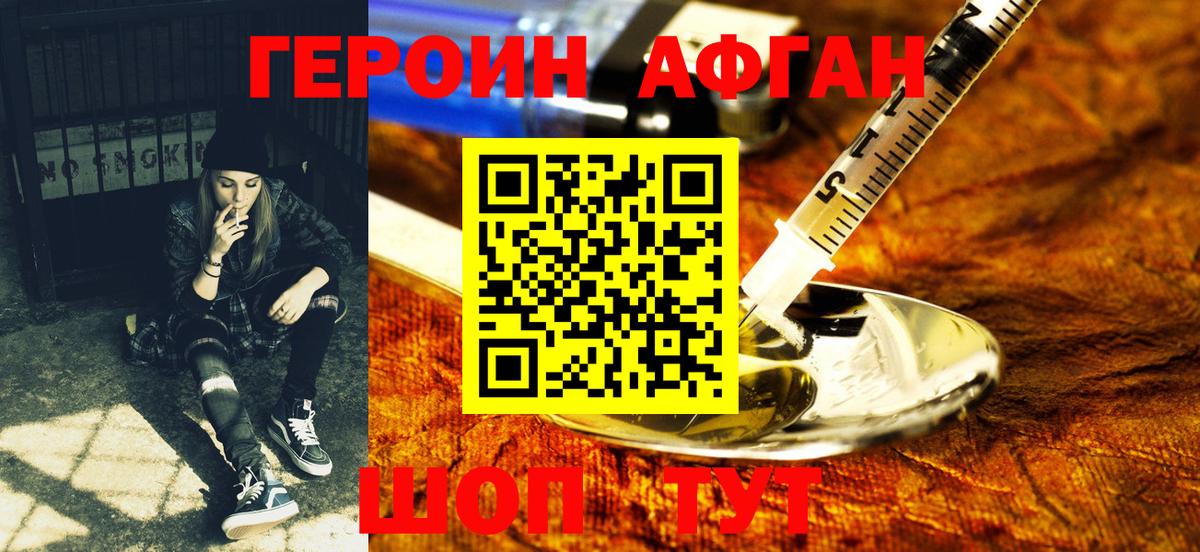 ГЕРОИН Heroin Елабуга