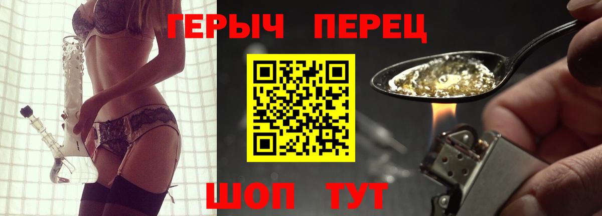 Героин VHQ  Вход с VPN  ГЕРОИН  Елабуга 