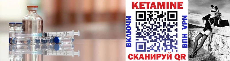 Кетамин ketamine  даркнет сайт  Елабуга 