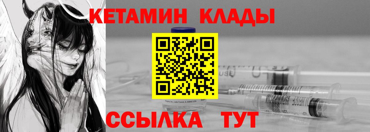 КЕТАМИН ketamine  Кетамин ketamine  darknet как зайти  Вход с VPN  Елабуга 