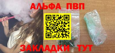 ALPHA PVP Кулебаки