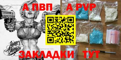 ALPHA PVP Кулебаки