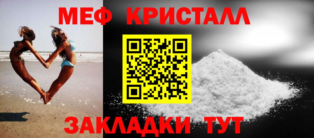 МЕФ мука  Мефедрон  Елабуга  закладка  Вход с VPN 