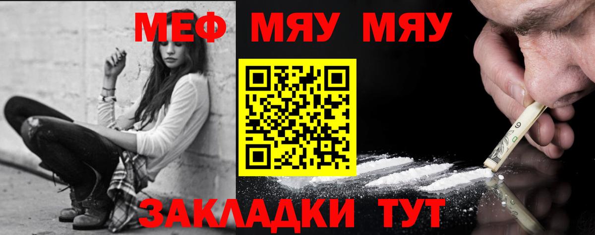 Мефедрон  Елабуга