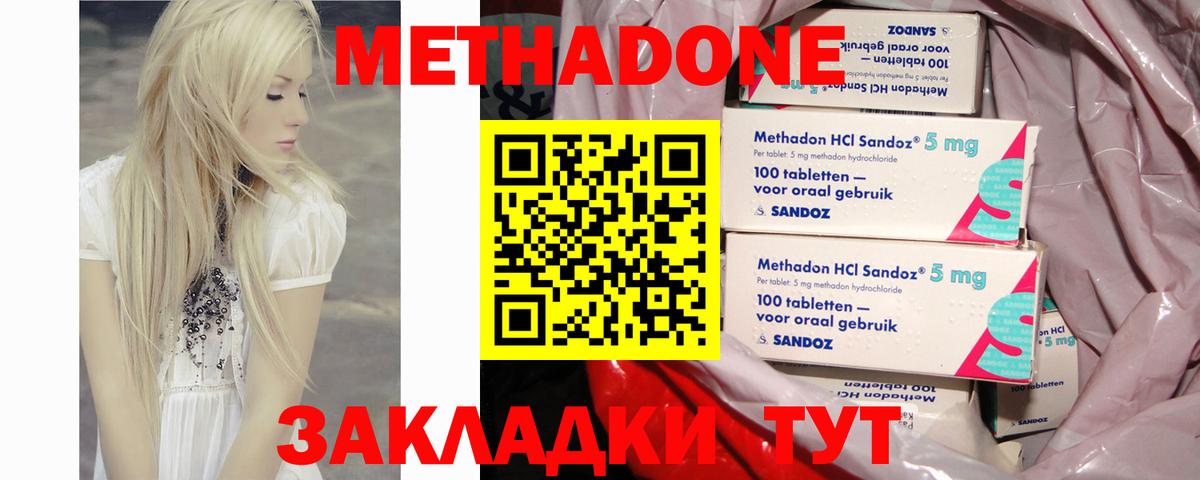 Метадон VHQ  Вход с VPN  Елабуга 