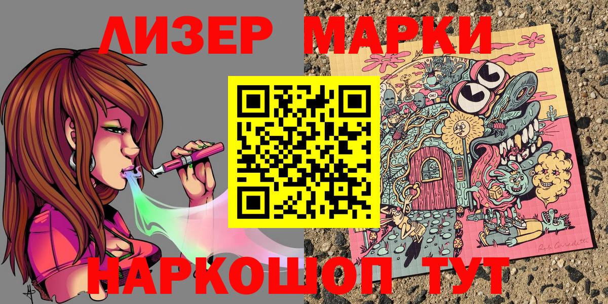 Наркотические марки 1,5мг  Вход с VPN  Наркотические марки 1,5мг  Елабуга 
