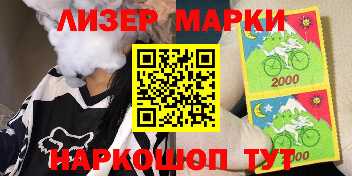 Марки 25I-NBOMe 1,8мг Елабуга