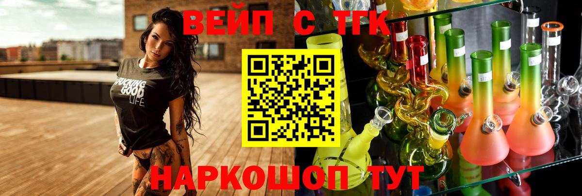 Дистиллят ТГК вейп с тгк Елабуга