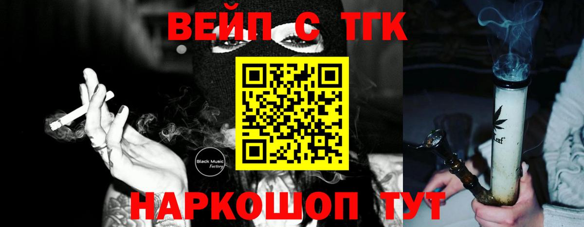 ТГК вейп  Вход с VPN  Елабуга 